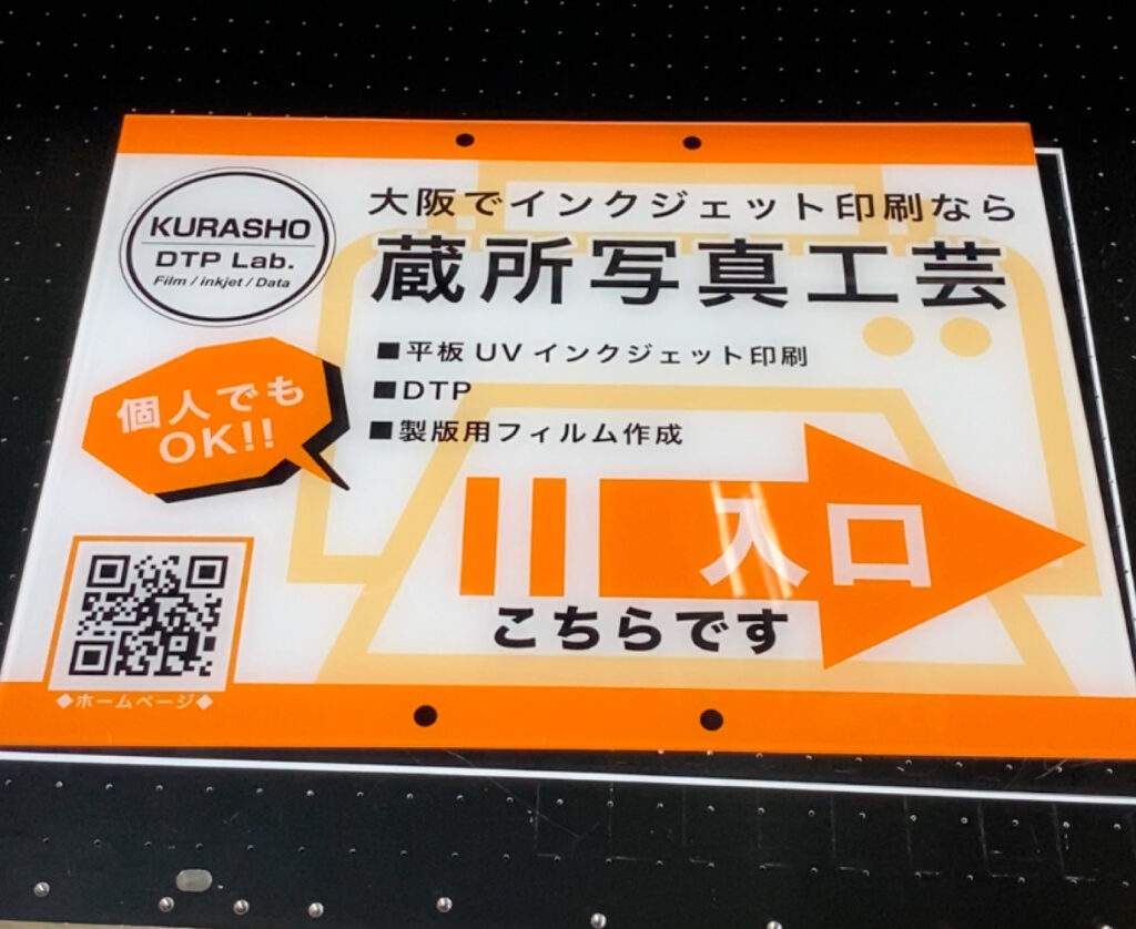 看板_2号機作成