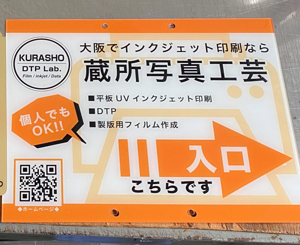 看板_穴あけ