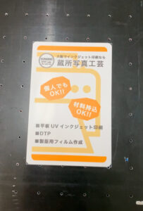 トランプ印刷_裏面_完成