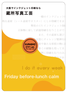ランチョンマット_デザイン