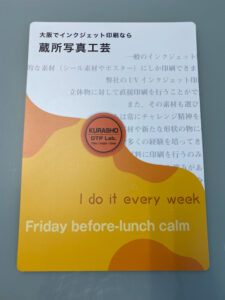 ランチョンマット_完成