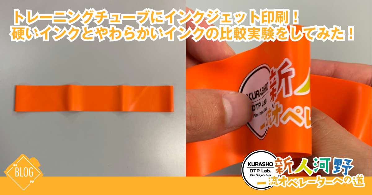 トレーニングチューブ_アイキャッチ