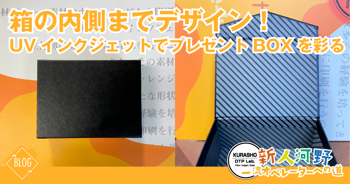 プレゼントBOX_アイキャッチ画像