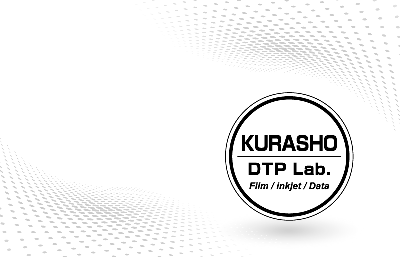 データ編集・版下作成・分版　大サイズ/高解像度フィルムTOP画像