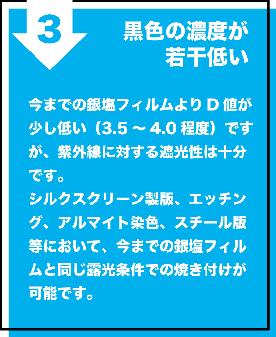 黒色の濃度が若干低い