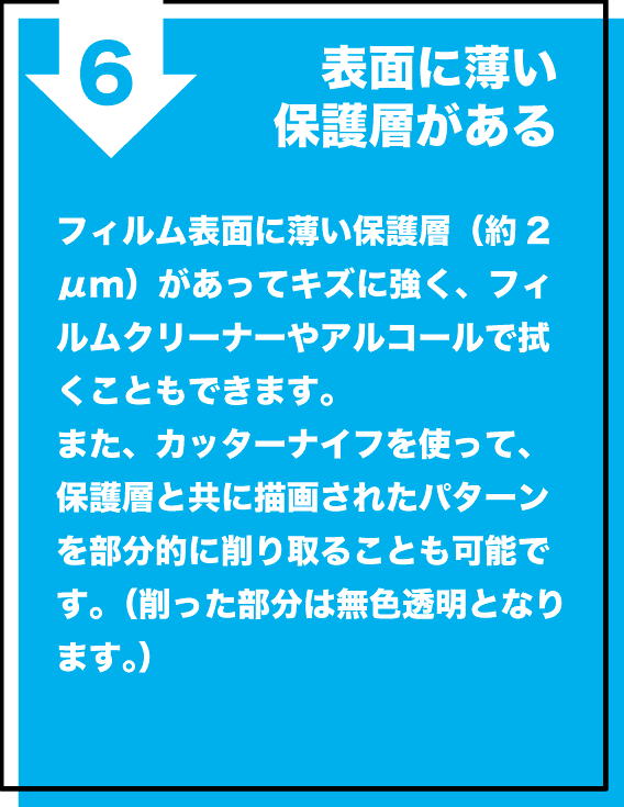 表面に薄い保護層がある