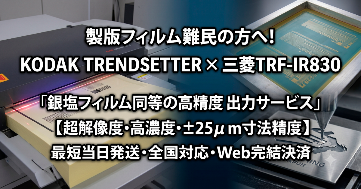 eyecatch-prepress-refugee.png