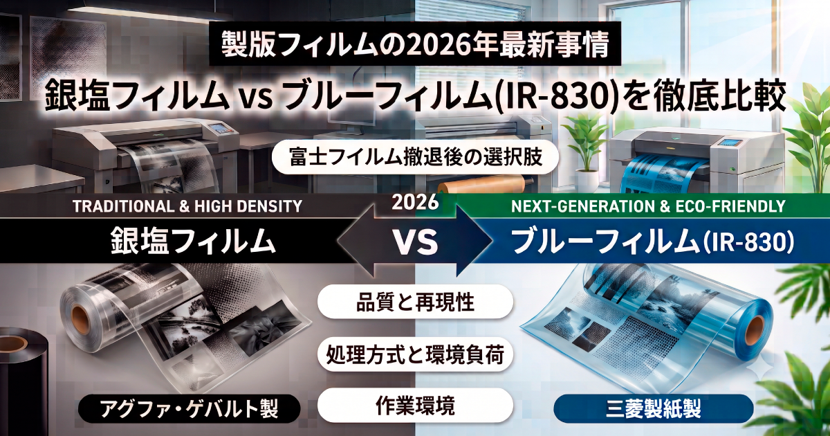 photoengraving-film-trends-2026-1.png