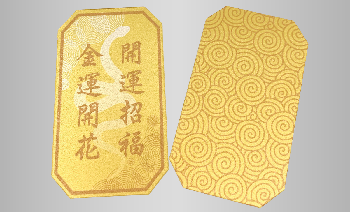 開運御札