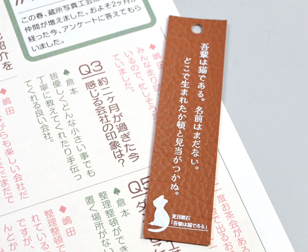 革製しおり